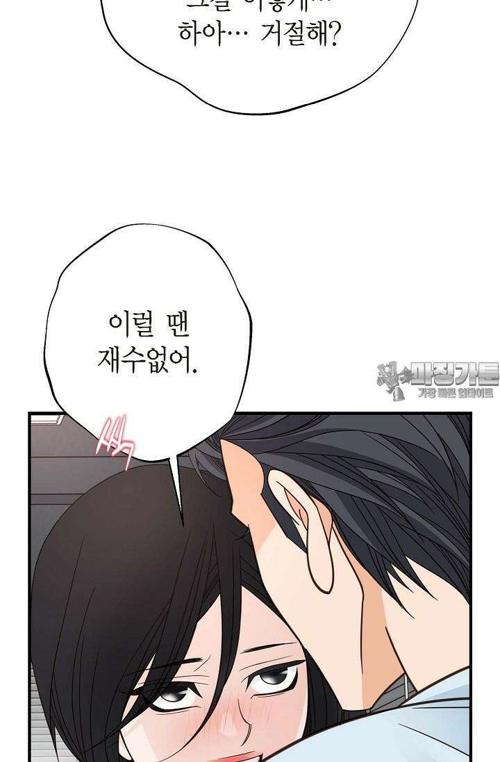 출구없음 [19세 완전판] 34화 9
