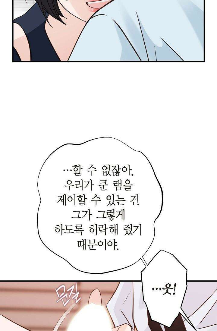 출구없음 [19세 완전판] 34화 10