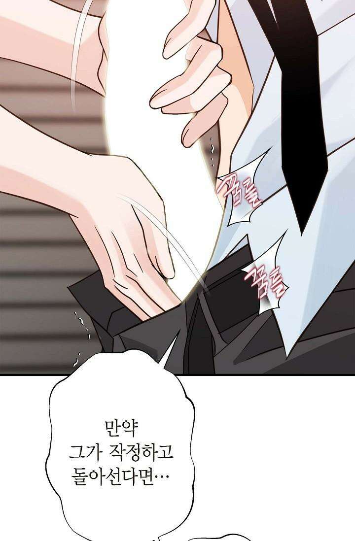 출구없음 [19세 완전판] 34화 11