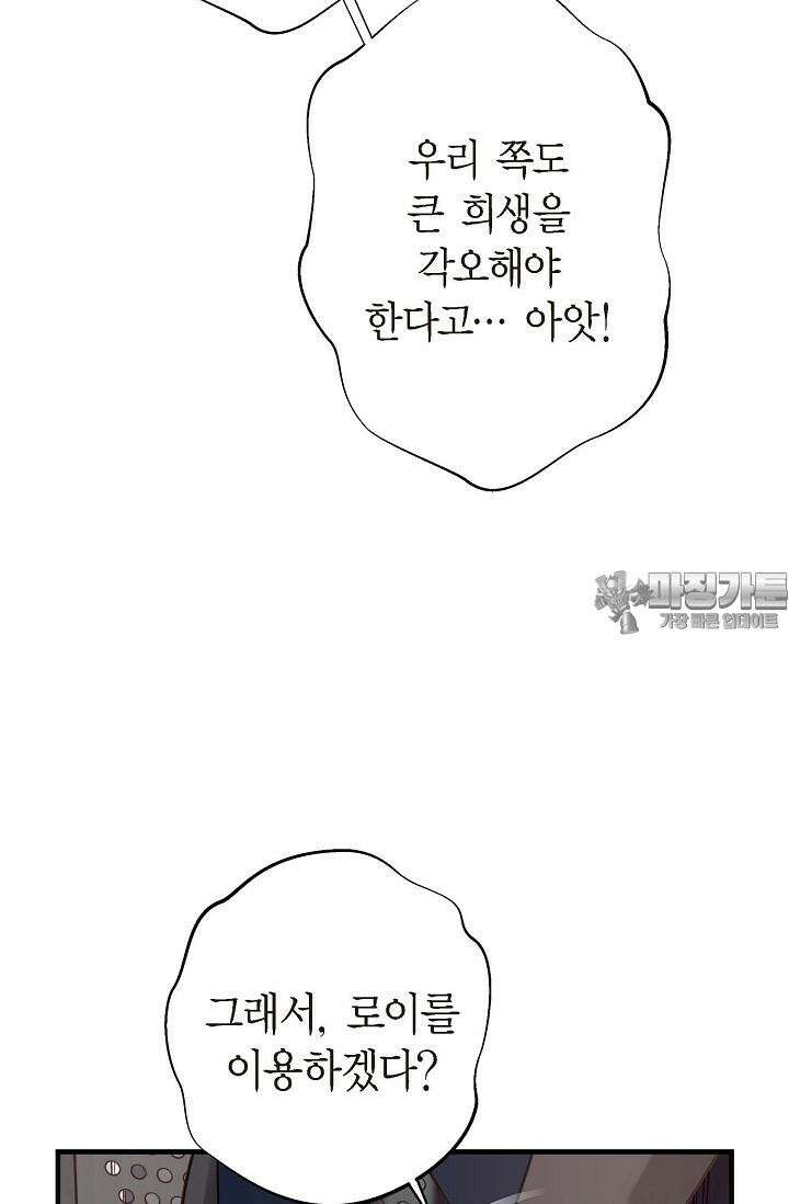 출구없음 [19세 완전판] 34화 12