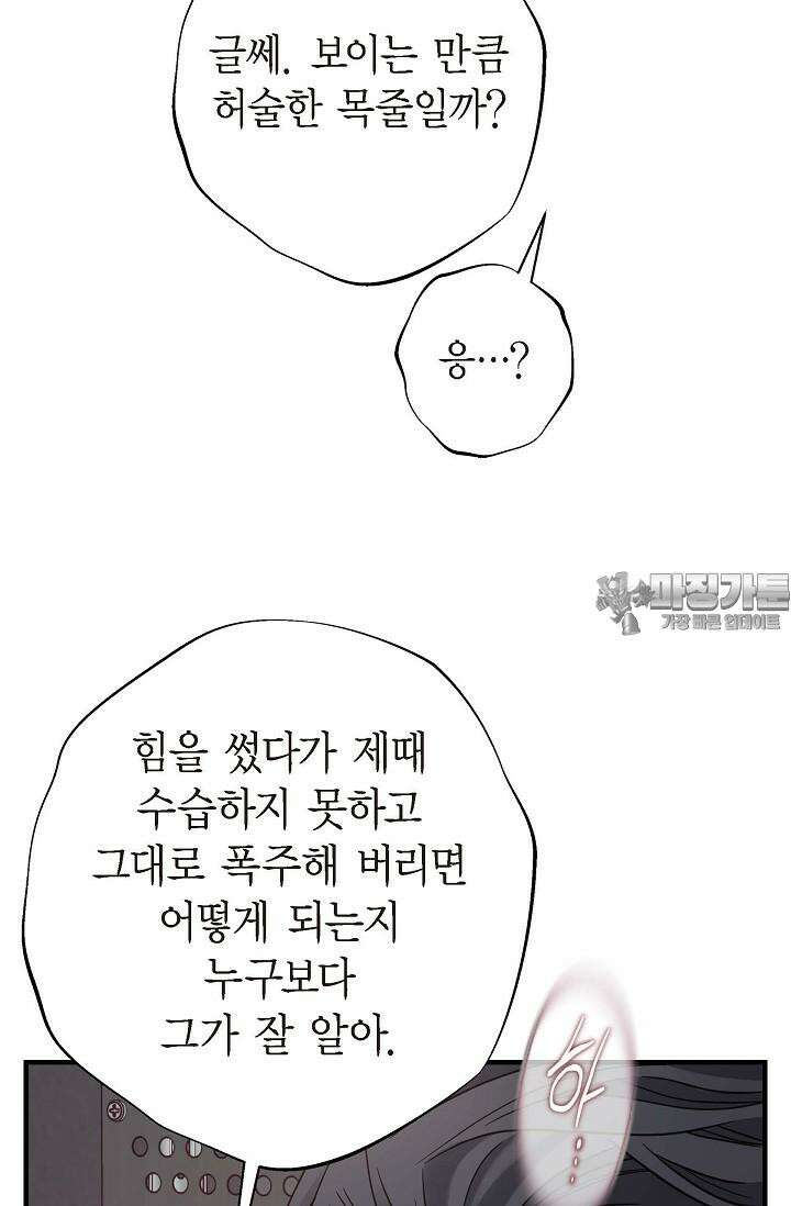 출구없음 [19세 완전판] 34화 15