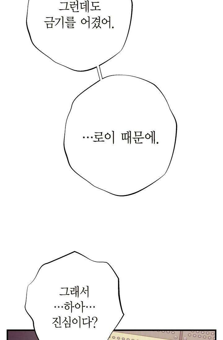 출구없음 [19세 완전판] 34화 17