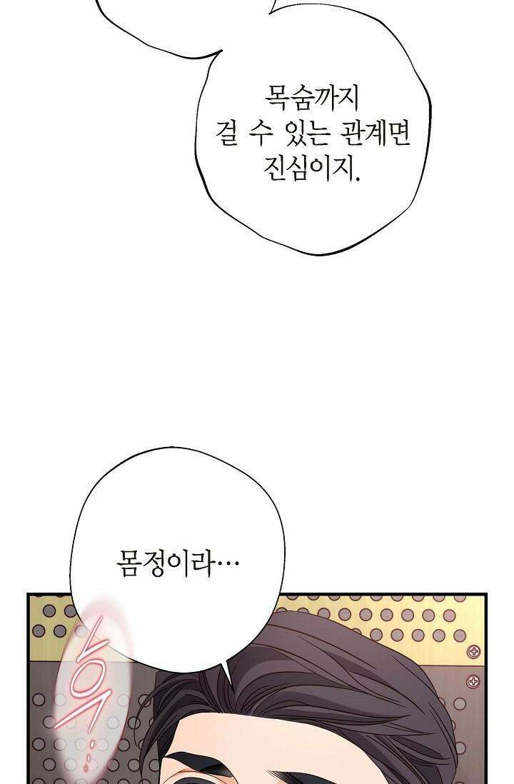 출구없음 [19세 완전판] 34화 19