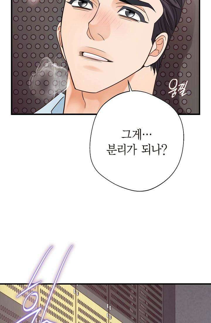 출구없음 [19세 완전판] 34화 20