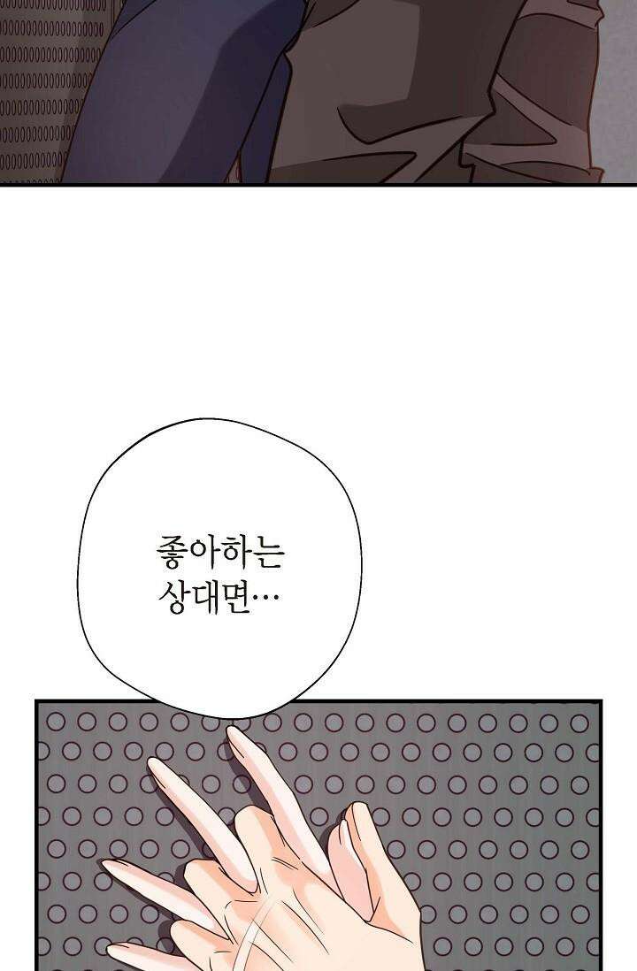 출구없음 [19세 완전판] 34화 22