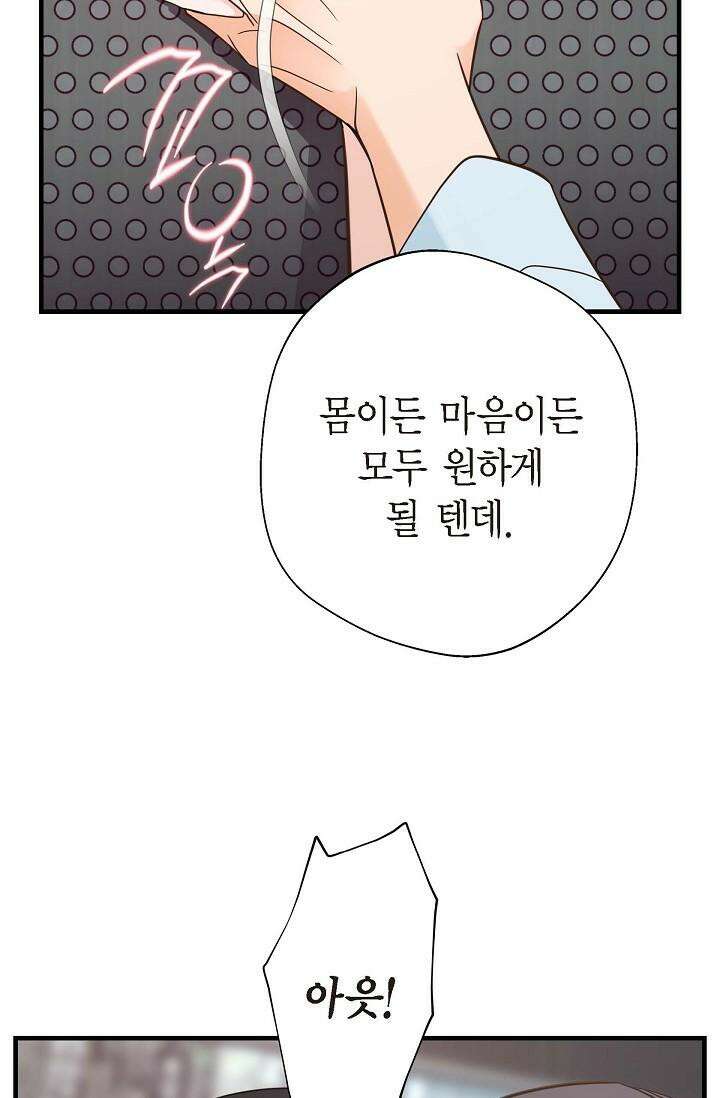 출구없음 [19세 완전판] 34화 23