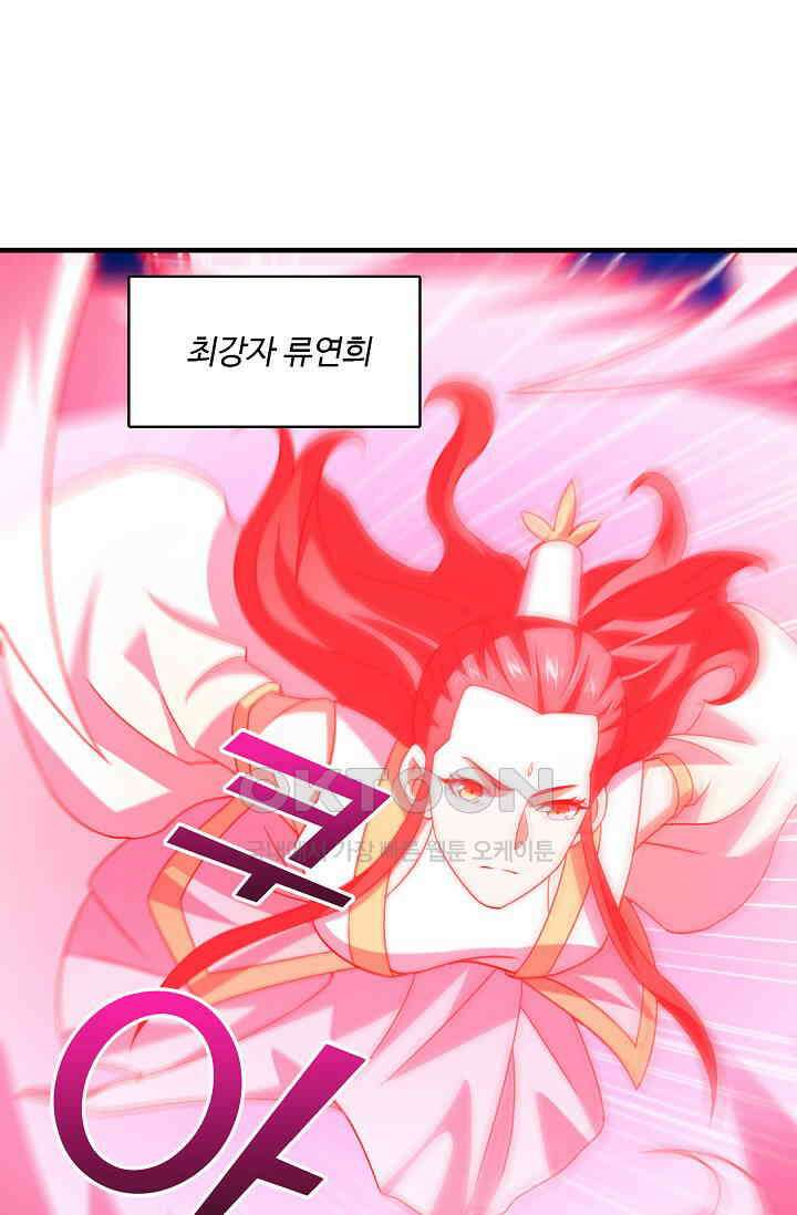 흙수저, 시스템에게 선택받다  288화 3
