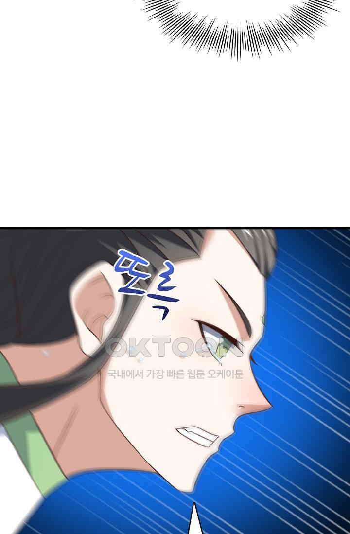 흙수저, 시스템에게 선택받다  288화 6