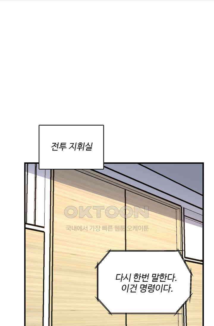 흙수저, 시스템에게 선택받다  288화 26