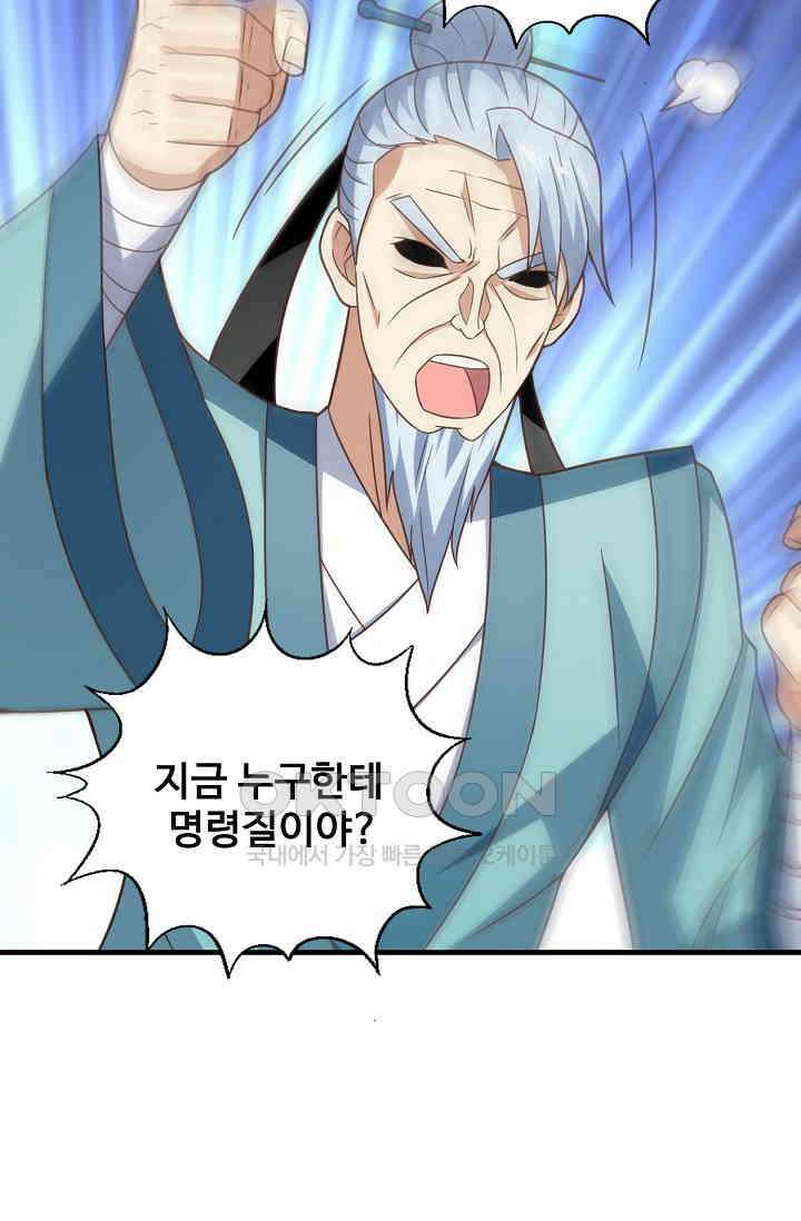 흙수저, 시스템에게 선택받다  288화 30