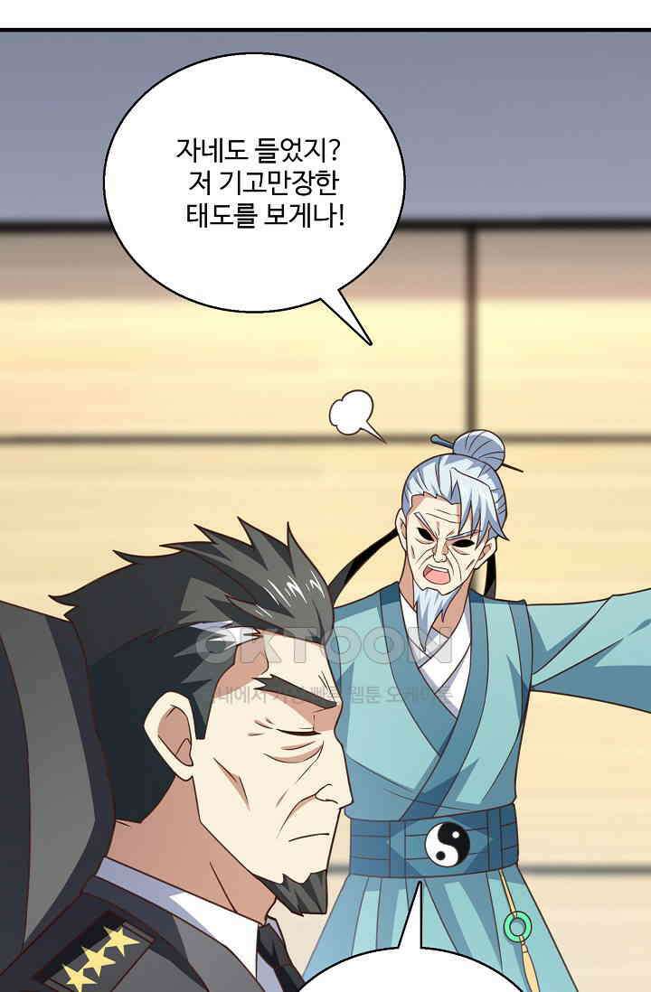 흙수저, 시스템에게 선택받다  288화 31