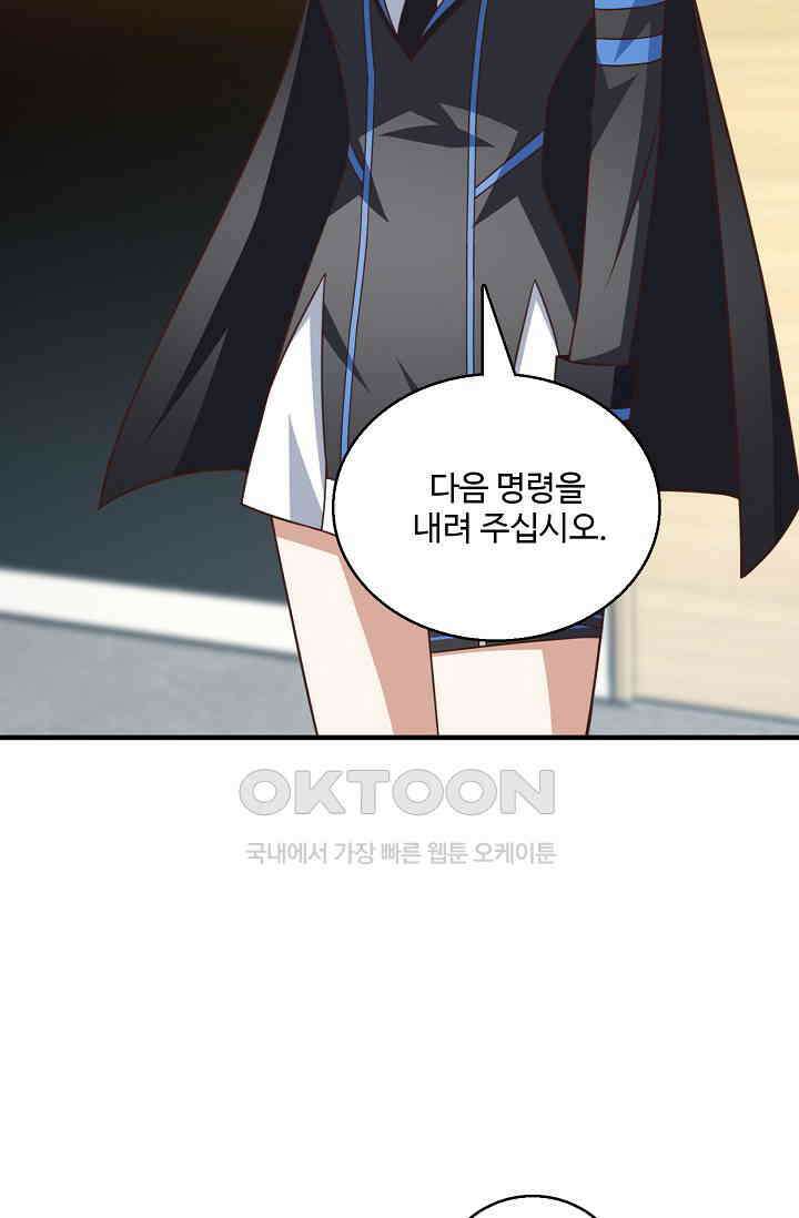 흙수저, 시스템에게 선택받다  288화 34