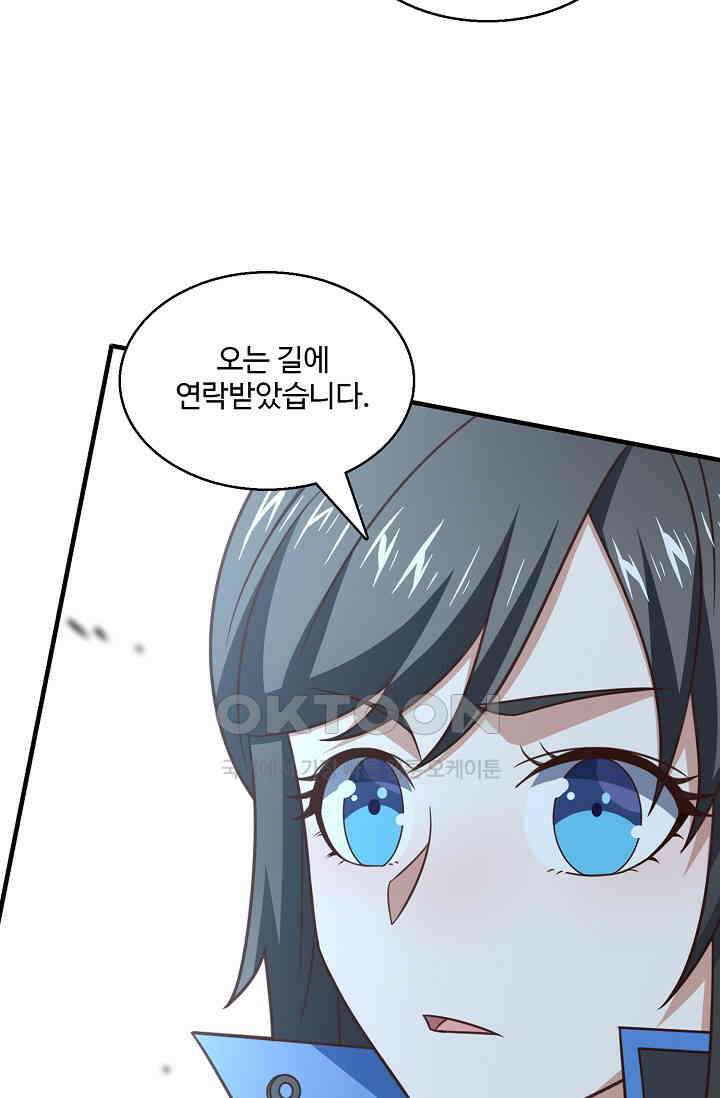 흙수저, 시스템에게 선택받다  288화 36