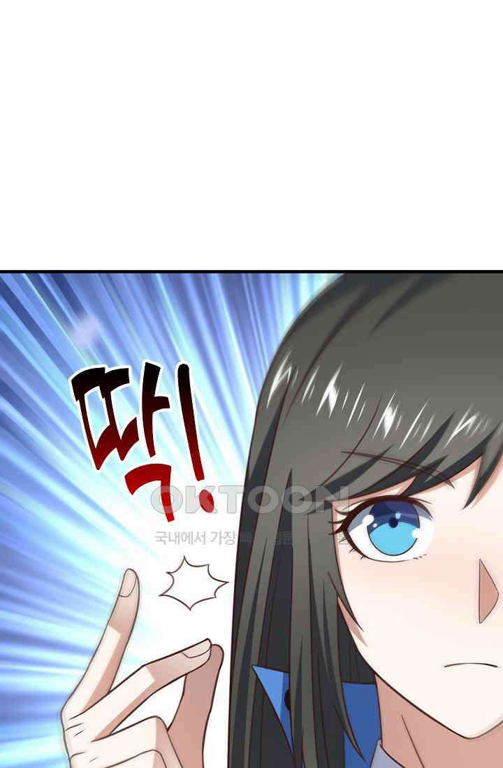 흙수저, 시스템에게 선택받다  288화 53
