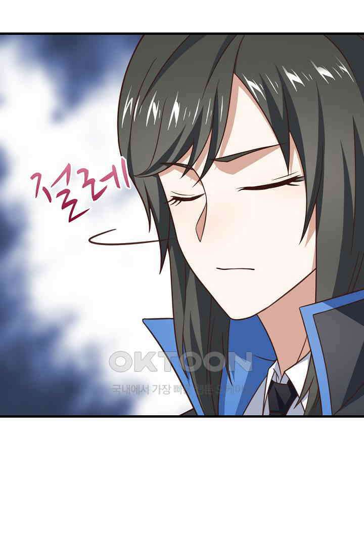 흙수저, 시스템에게 선택받다  288화 62