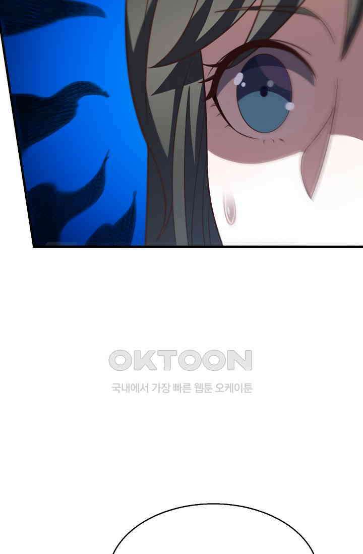 흙수저, 시스템에게 선택받다  288화 69