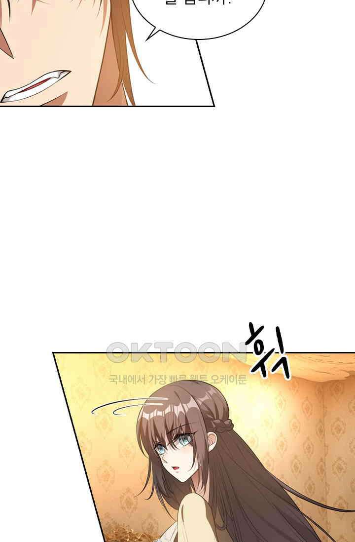 달콤살벌한 약혼자 363화 3