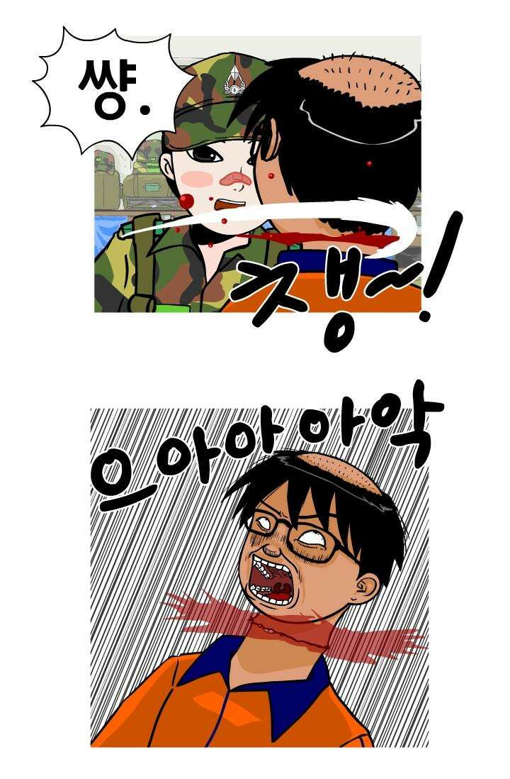 666부대 8화 구정치 (8) 2