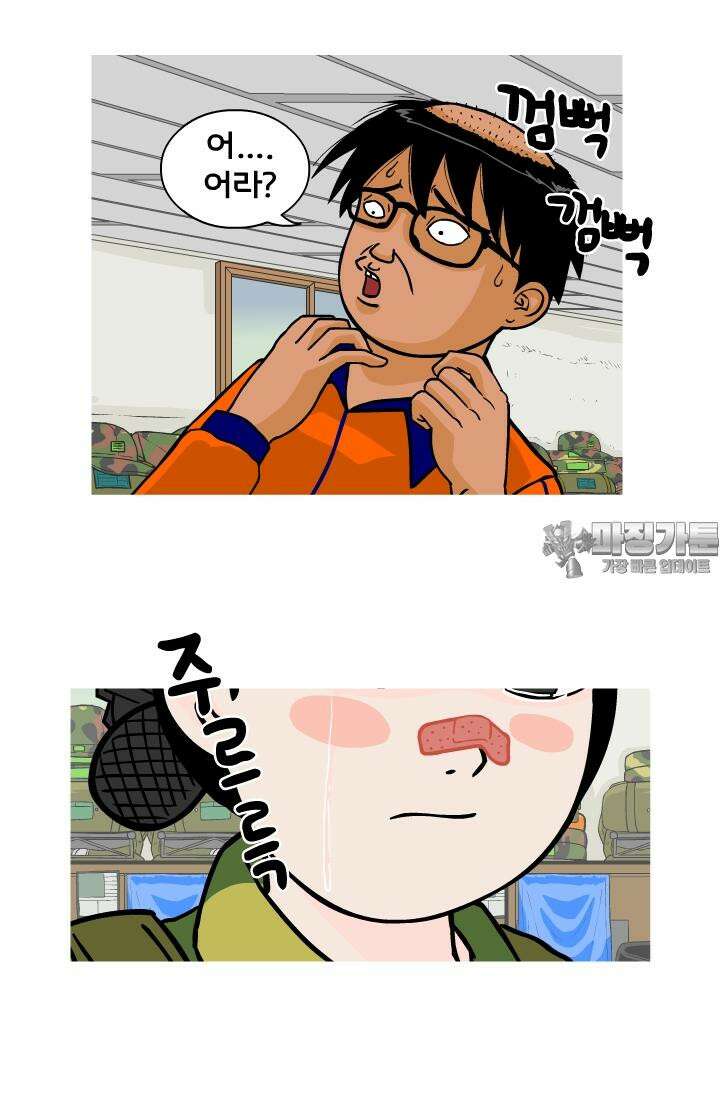 666부대 8화 구정치 (8) 3