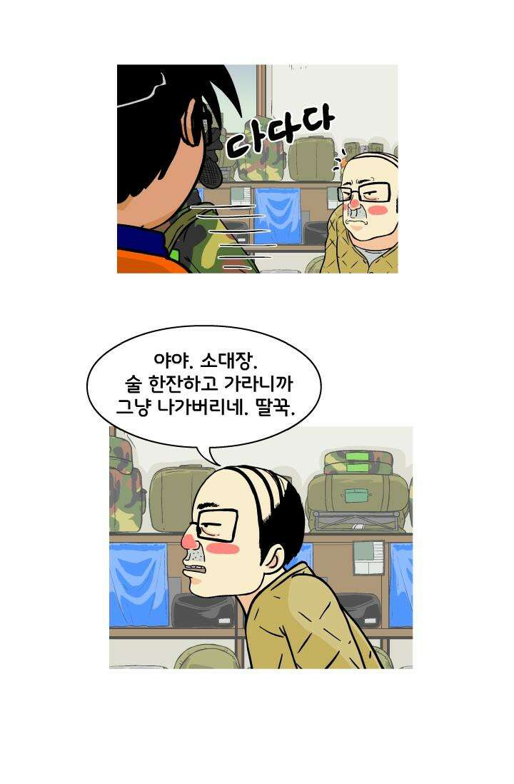 666부대 8화 구정치 (8) 5