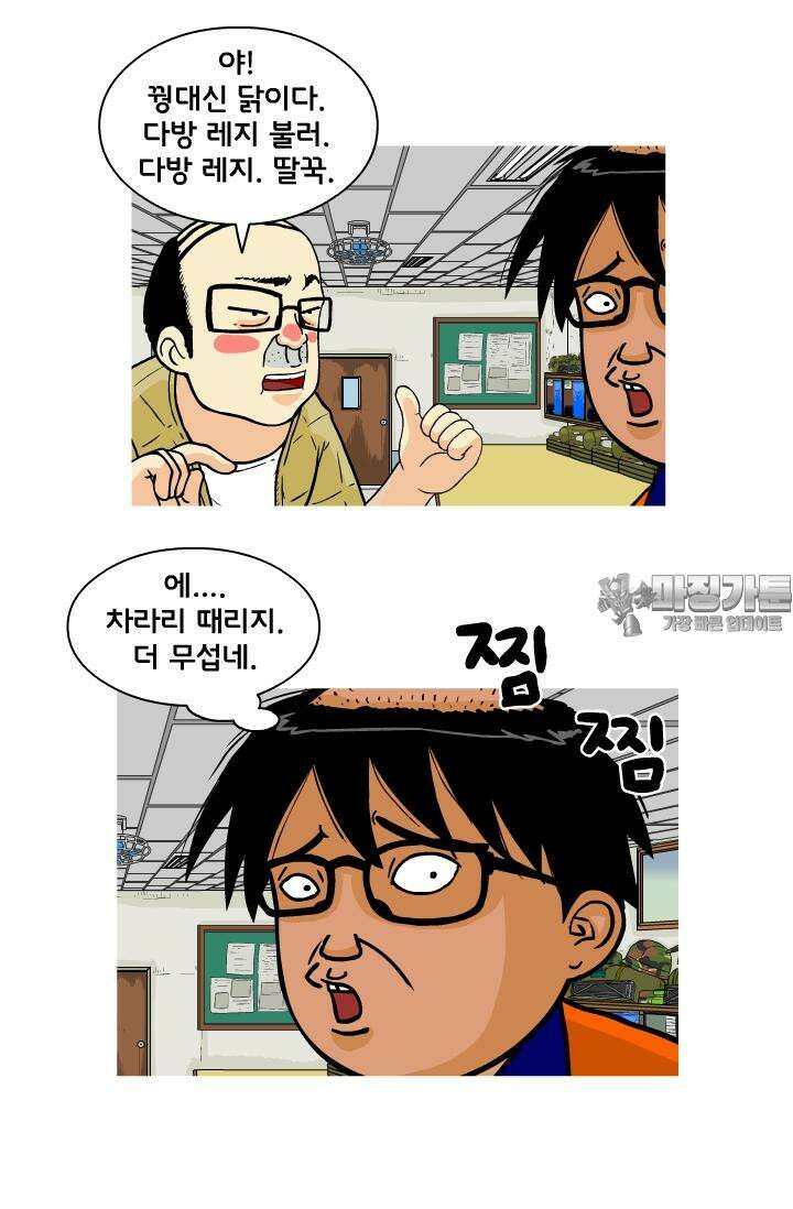 666부대 8화 구정치 (8) 6