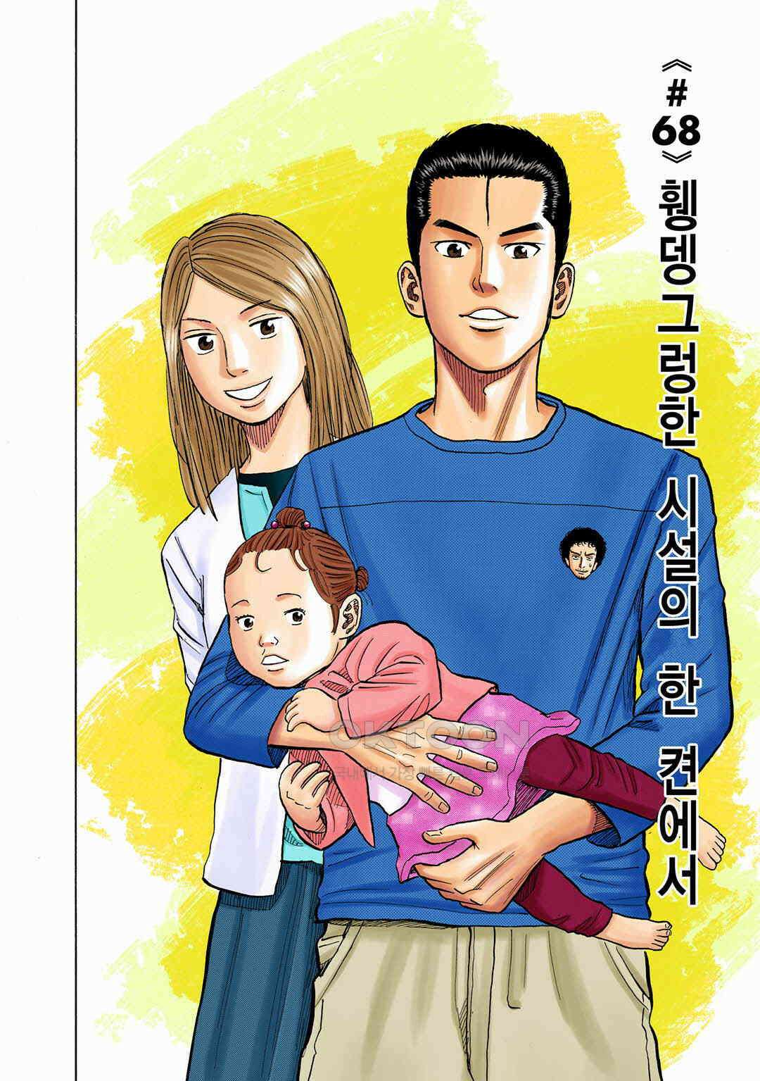 우주형제 68화 5