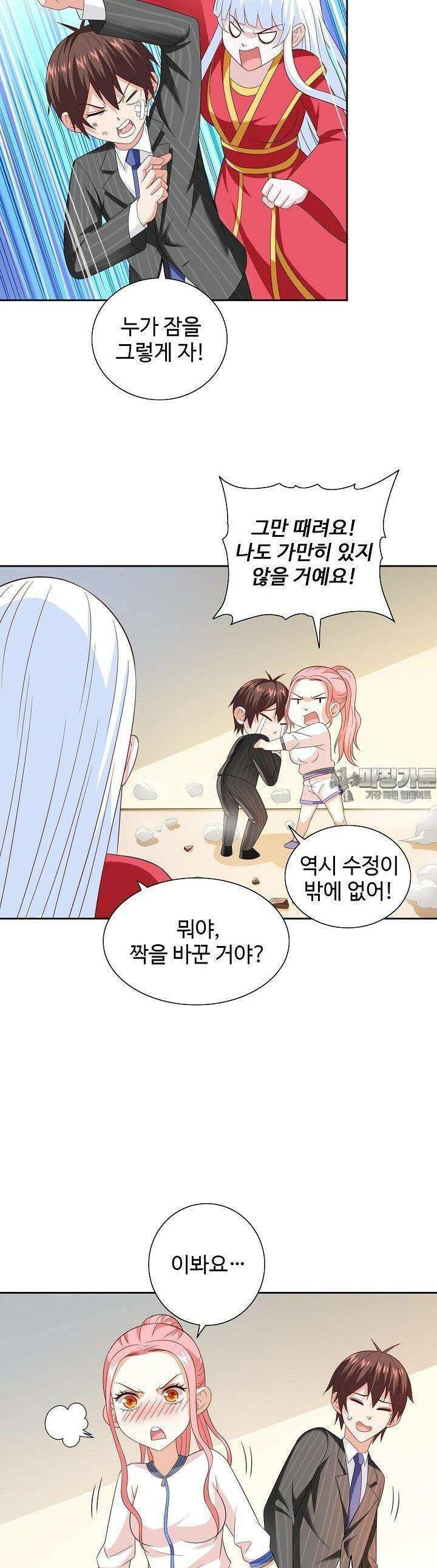 강시도령 117화 3
