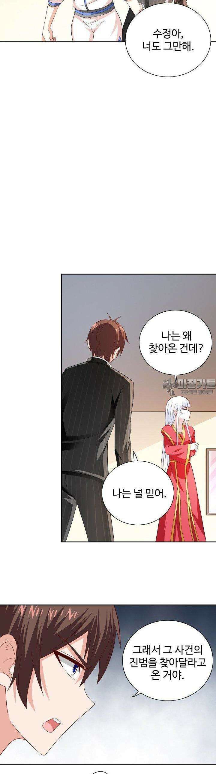 강시도령 117화 4