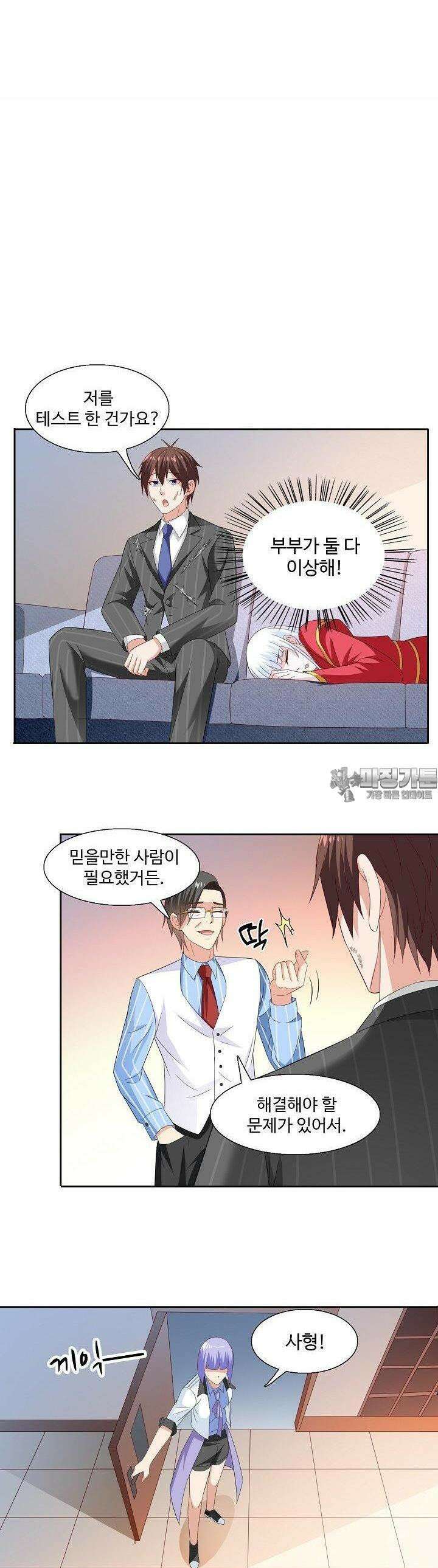 강시도령 127화 2