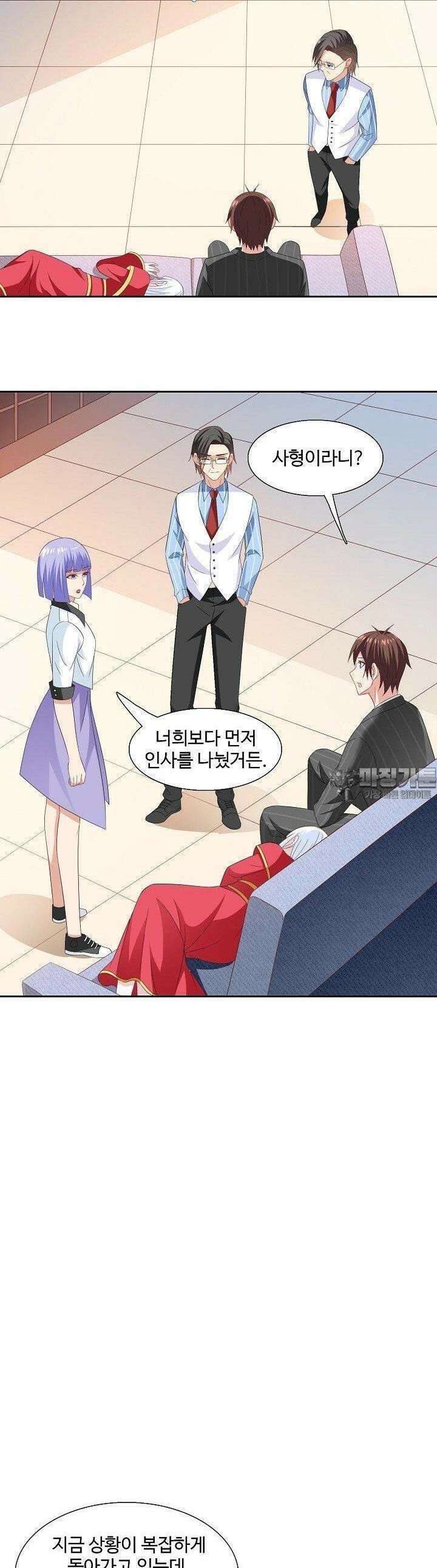 강시도령 127화 3