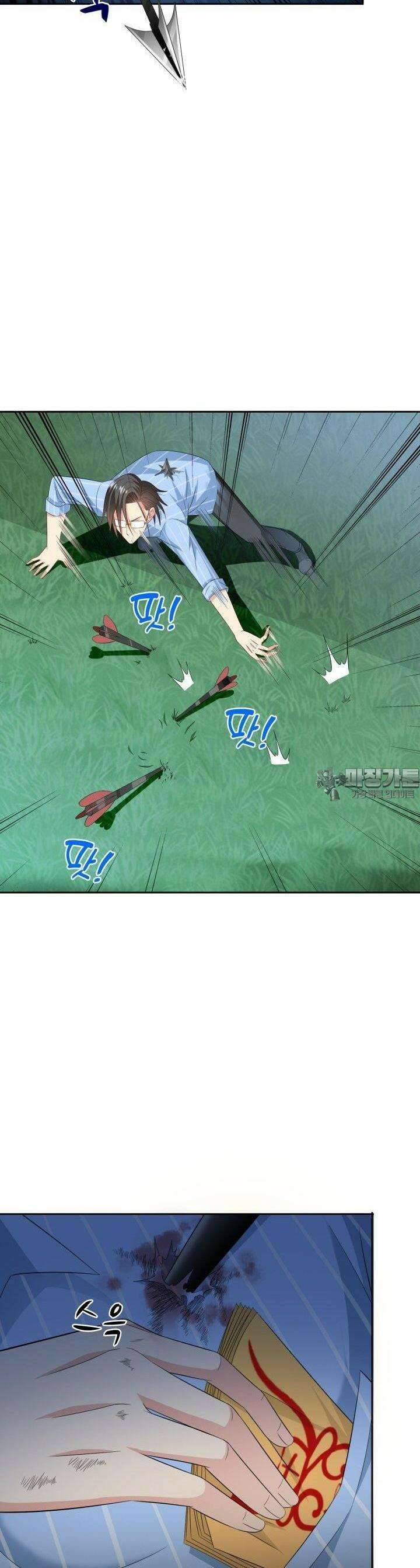강시도령 132화 4