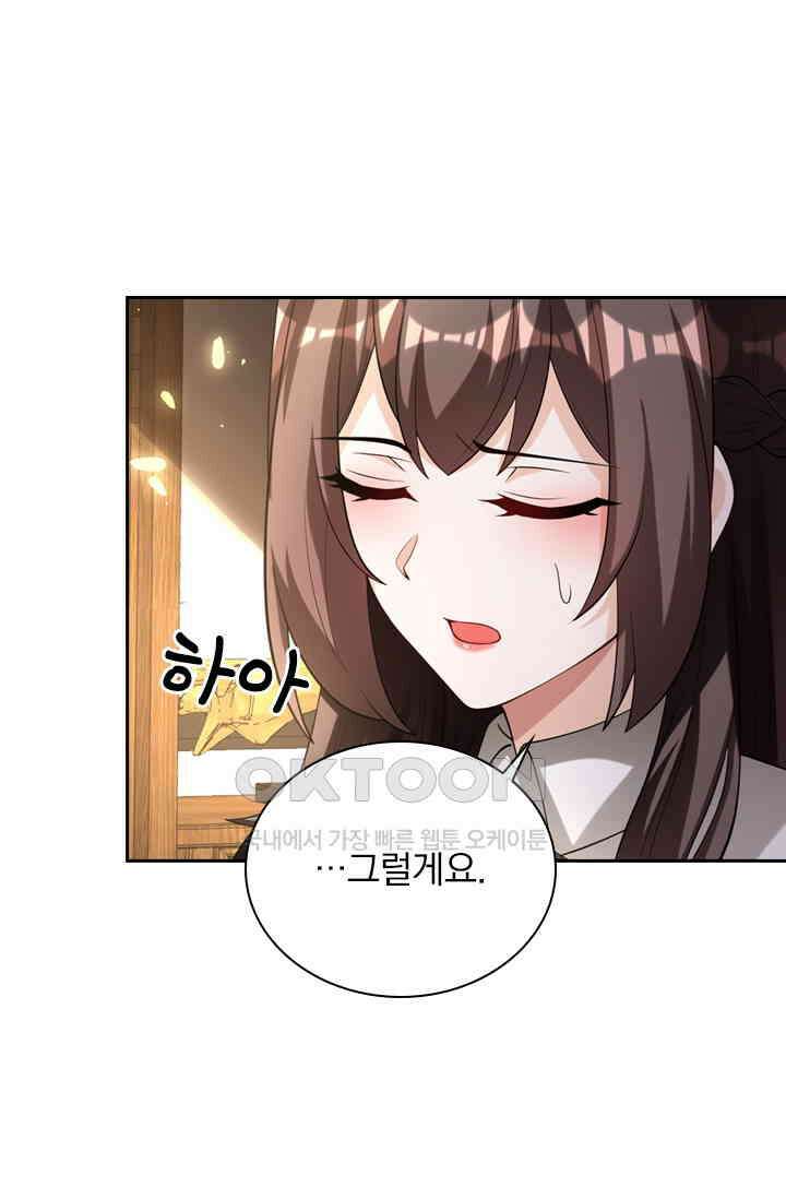 달콤살벌한 약혼자 389화 6