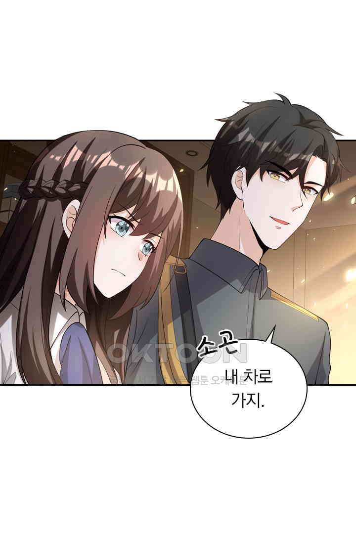 달콤살벌한 약혼자 389화 7