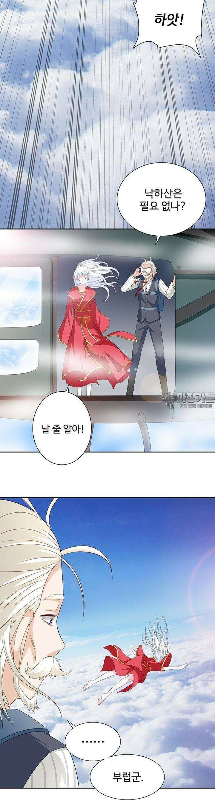 강시도령 142화 3