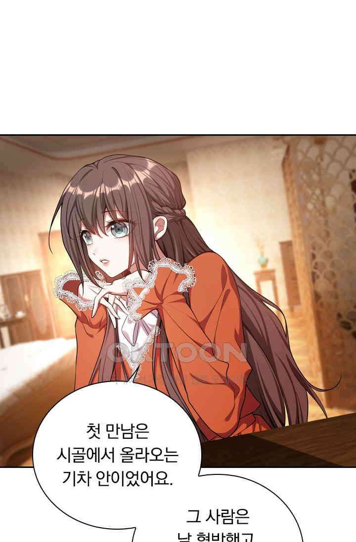 달콤살벌한 약혼자 406화 5