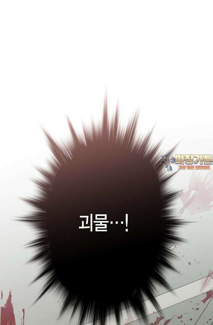 출구없음 [19세 완전판] 43화 1