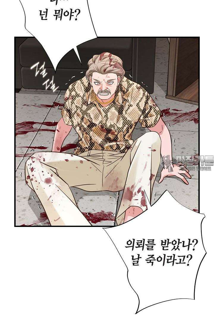 출구없음 [19세 완전판] 43화 6