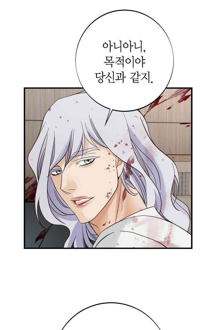 출구없음 [19세 완전판] 43화 7