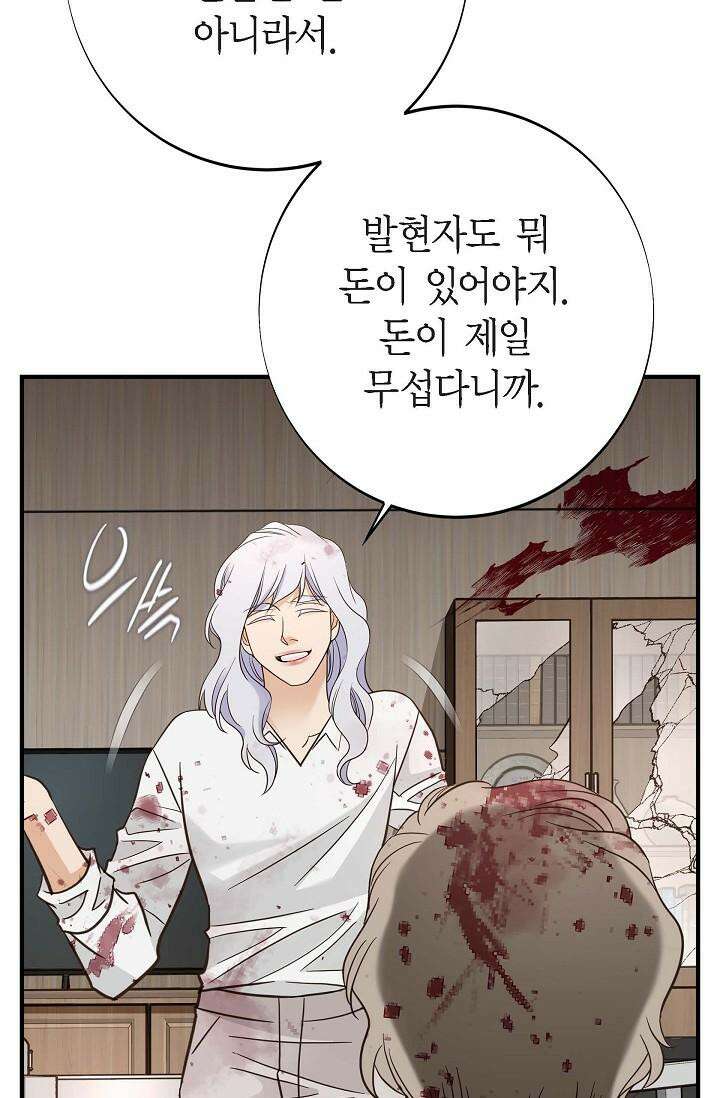 출구없음 [19세 완전판] 43화 10