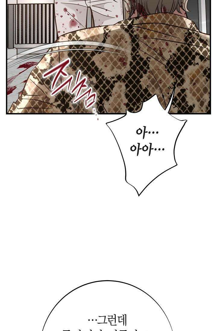 출구없음 [19세 완전판] 43화 11