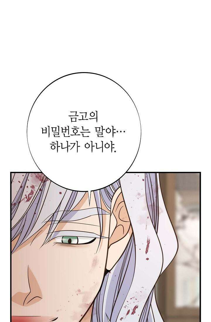 출구없음 [19세 완전판] 43화 14