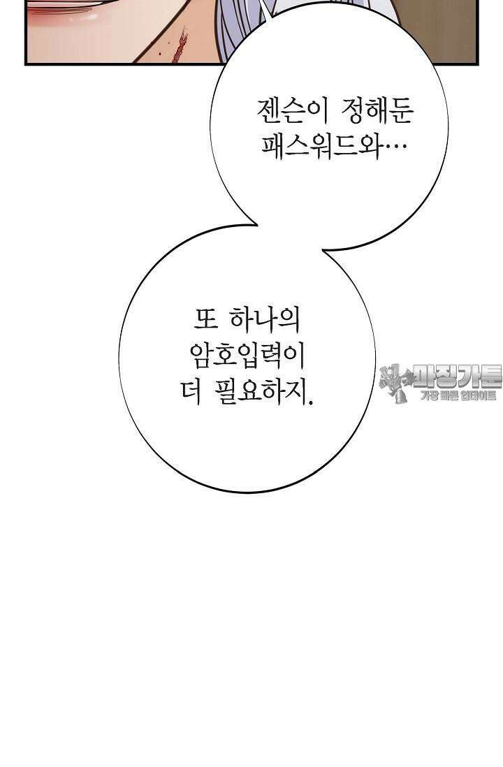 출구없음 [19세 완전판] 43화 15
