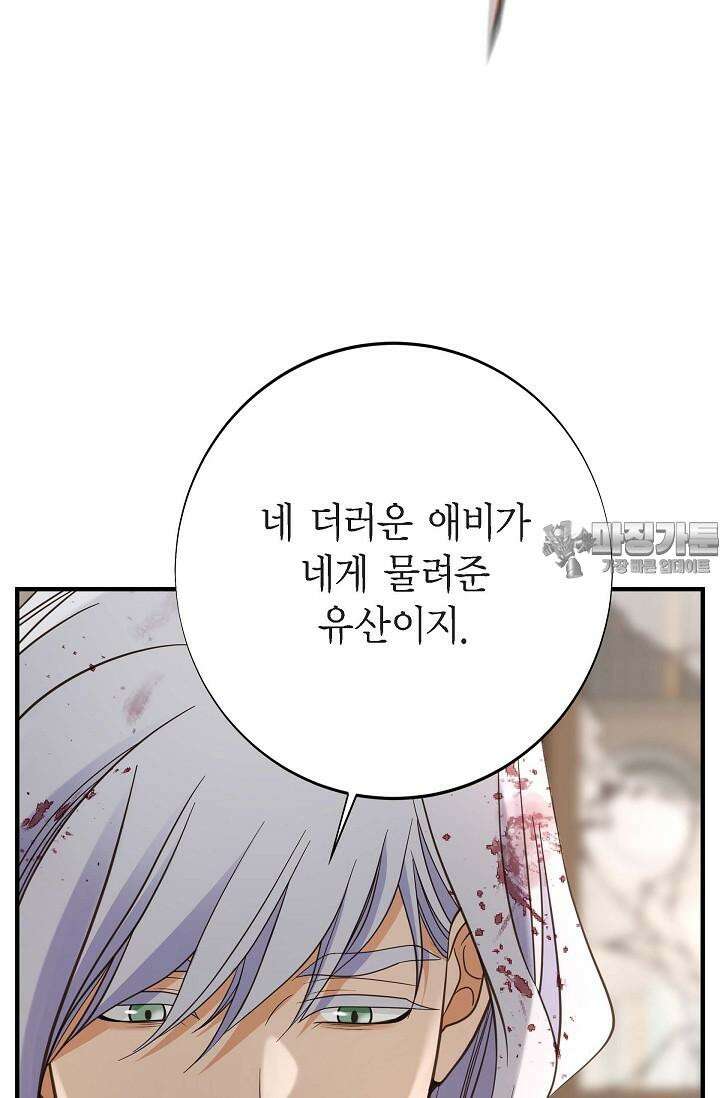출구없음 [19세 완전판] 43화 18