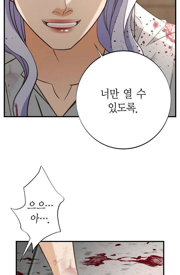 출구없음 [19세 완전판] 43화 19