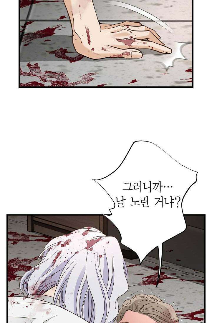 출구없음 [19세 완전판] 43화 20