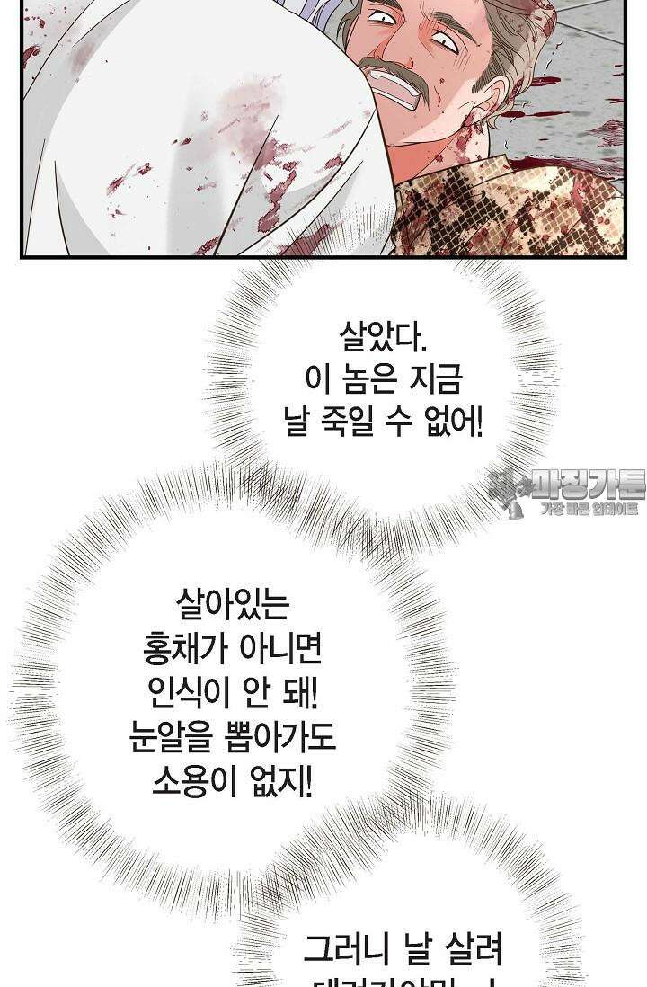 출구없음 [19세 완전판] 43화 21