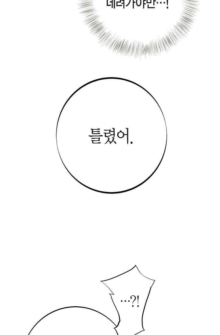 출구없음 [19세 완전판] 43화 22