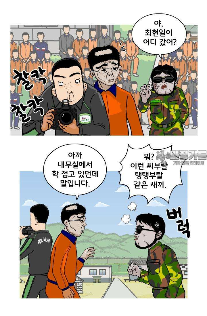666부대 24화 고영창 (13) 6