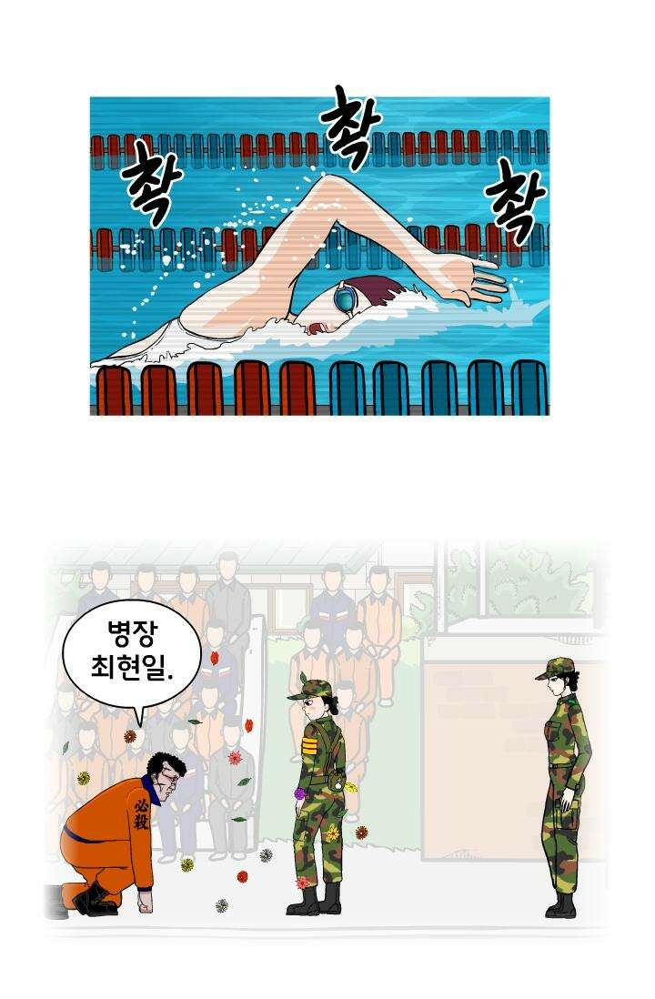 666부대 35화 드라마 (1) 4