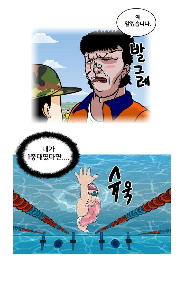 666부대 35화 드라마 (1) 5